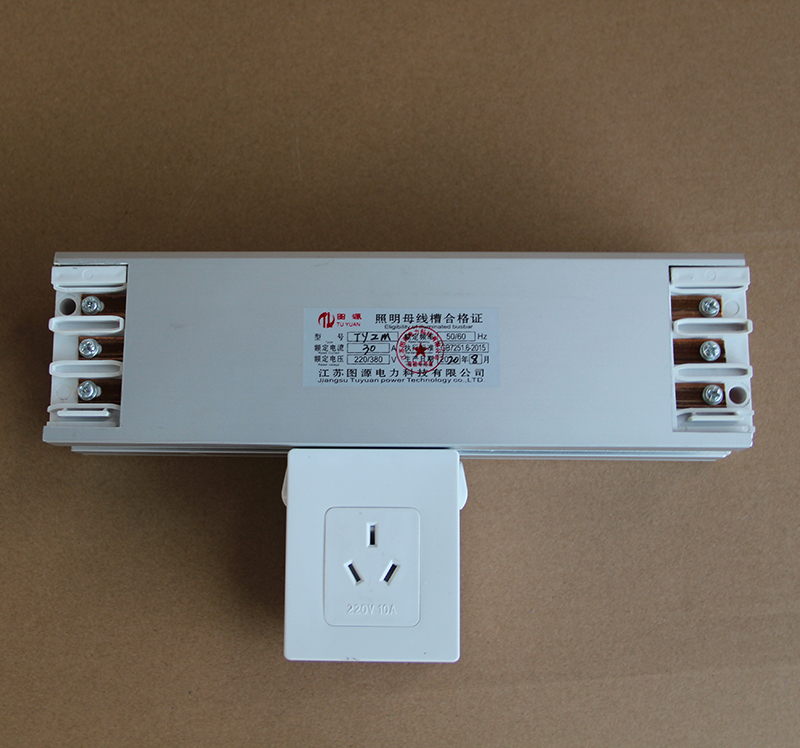 微型照明母線槽